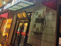 -肘子酥·天津菜·特色捞面(德云社店)