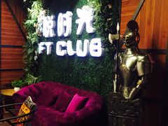 -好享派·团建轰趴馆(旗舰店)