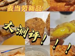 -麦当劳(城西银泰店)