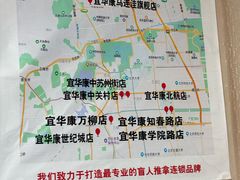 -宜华康盲人按摩(中关村店)