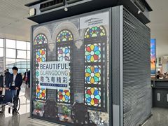 -广州白云国际机场-T2航站楼