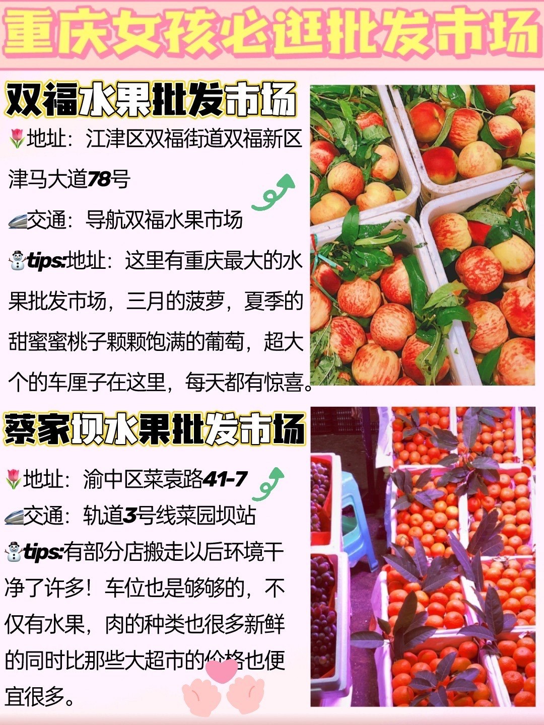 逛批发市场攻略怎么写好