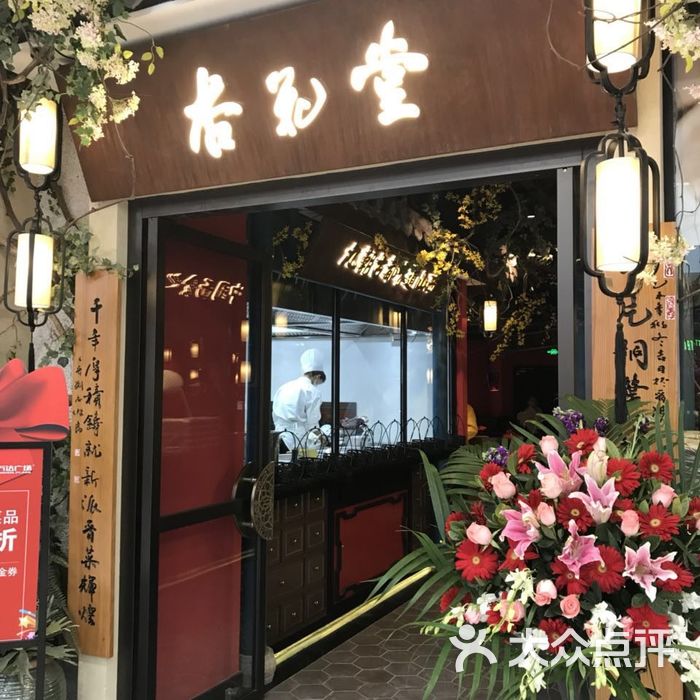 杏花堂老太原糖醋丸子图片-北京其他美食-大众点评网