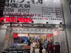 -楠火锅(太古里总店)