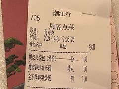 -潮江春(阳光店)