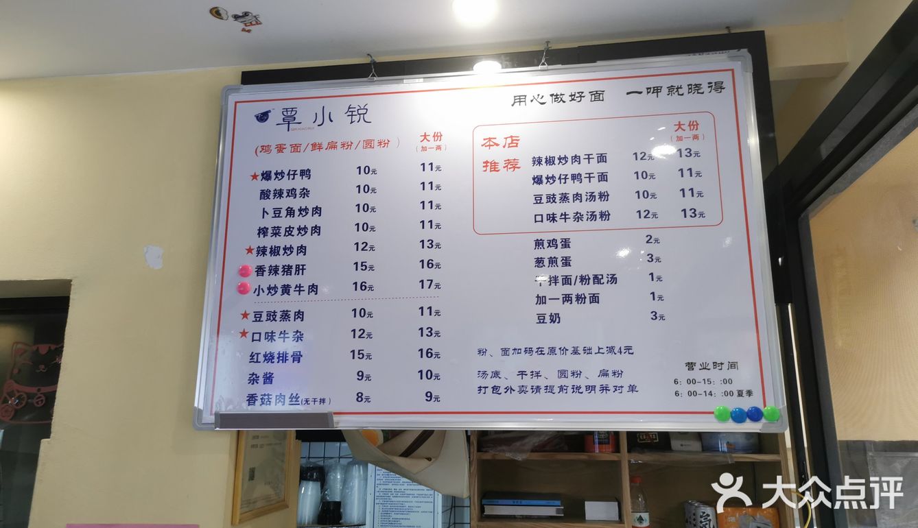 早餐吃一口，香的发抖