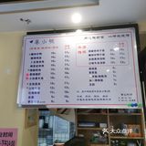 早餐吃一口，香的发抖