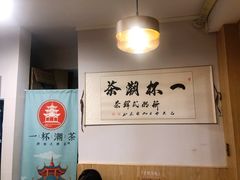 用餐区-一杯潮茶·专注潮汕茶饮(朝阳庄店)