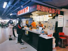 -安徽阜阳卷馍(西单店)