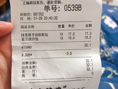 账单-LELECHA乐乐茶(新街口大洋店)