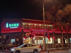 -华天延吉餐厅(西安门一店)