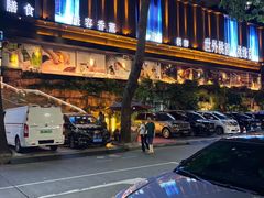 -世外桃源水疗会(皇庭彩园店)