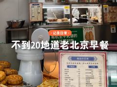 -增盛魁小吃店