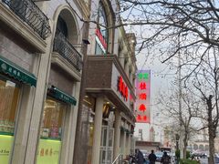-芦庄子桂顺斋(和平路总店)