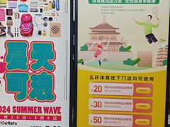 -五环Outlets(高新工厂店)