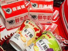 -森Some Fusion(荔湾店)
