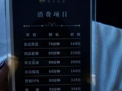 -普素SPA足浴按摩会所