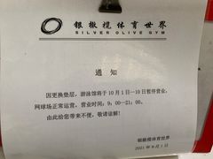 -二十一世纪饭店-游泳馆