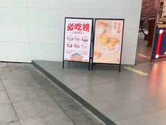 -墨茉点心局(国金街店)