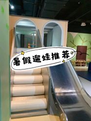 -塔塔王国·主题儿童游乐园(奥城商业广场店)