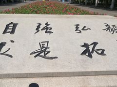 -武汉大学-樱园
