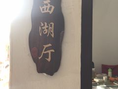 -乡乐园蟹庄·阳澄湖农家乐