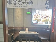 -卤校长老火锅(杨家坪直营店)