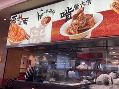 -大师兄·西北小馆(北站缤果空间店)
