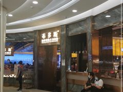 等位区-布多斯烤肉火锅自助(江腾广场店)