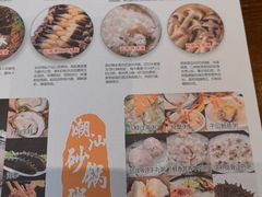 -八宝牛潮汕鲜牛肉火锅(净月店)