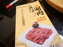 -北门涮肉·炭火铜锅涮肉(什刹海店)