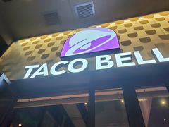 门面-Taco Bell 塔可钟(民田路店)