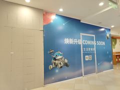 -光启城时尚购物中心