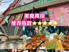 -云阿蛮云南生烫牛肉米线(奉贤路店)
