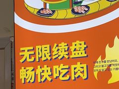 -阿亲家·韩式无限烤肉(春熙路店)