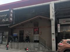 -面道场(森茂店)