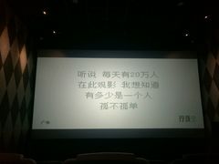 -华夏太古巨幕影城(贺龙广场店)