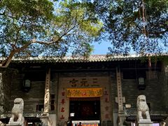 -广州三元宫