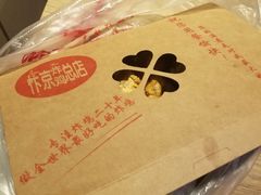 -阿捡忭京炸鸡(韭菜园总店)