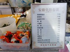 -安徽阜阳卷馍(西单店)