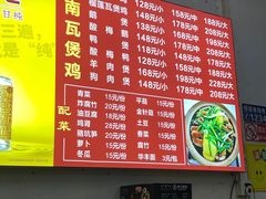 -上南瓦煲鸡·清远鸡·老字号(总店)