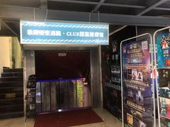 -CLUE演绎实景剧本杀(江南西店)