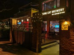 门面-Boxing Cat Brewery拳击猫精酿啤酒馆(永福店)