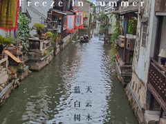 -绍兴鲁迅故里·沈园景区