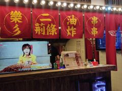 门面-乐乐姐超级土豆(中关村5号店)
