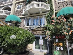 -成桂西餐厅·42年的味道(五大道疙瘩楼店)