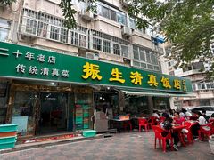 -振生清真饭店(永安道店)