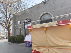 -龙湖星悦荟(颐和店)