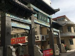 -德禄酸奶(莫家街店)