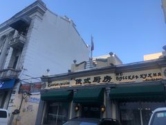 -92°C俄式厨房(中央大街店)